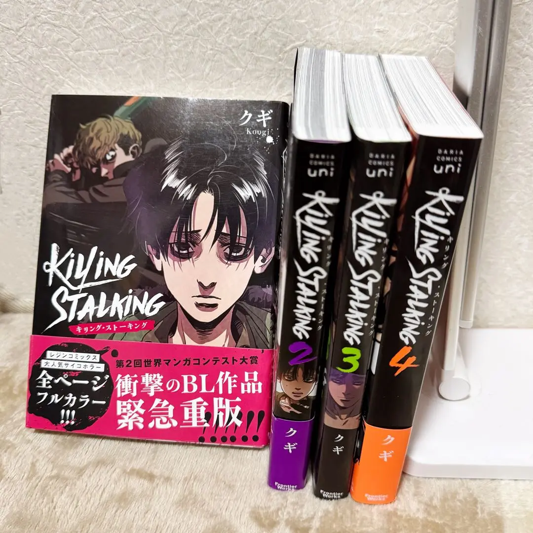 2026年最新】キリングストーキング 全巻の人気アイテム - メルカリ