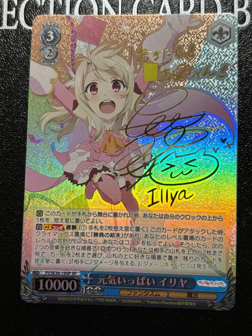 2026年最新】プリズマイリヤ サインの人気アイテム - メルカリ