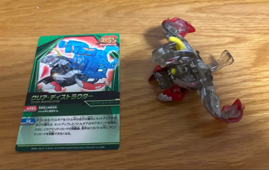 2026年最新】爆丸 ヘリオス クリアの人気アイテム - メルカリ