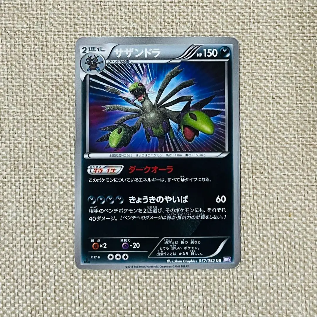 2026年最新】サザンド urの人気アイテム - メルカリ