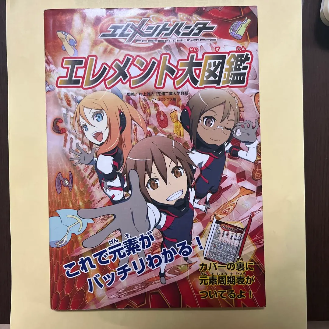 2026年最新】エレメントハンターの人気アイテム - メルカリ