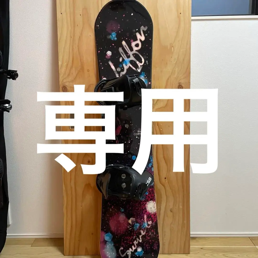 2026年最新】swivel バインディングの人気アイテム - メルカリ