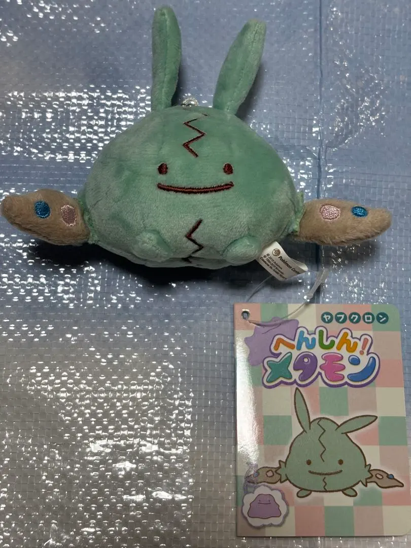 2026年最新】ヤブクロン メタモンの人気アイテム - メルカリ