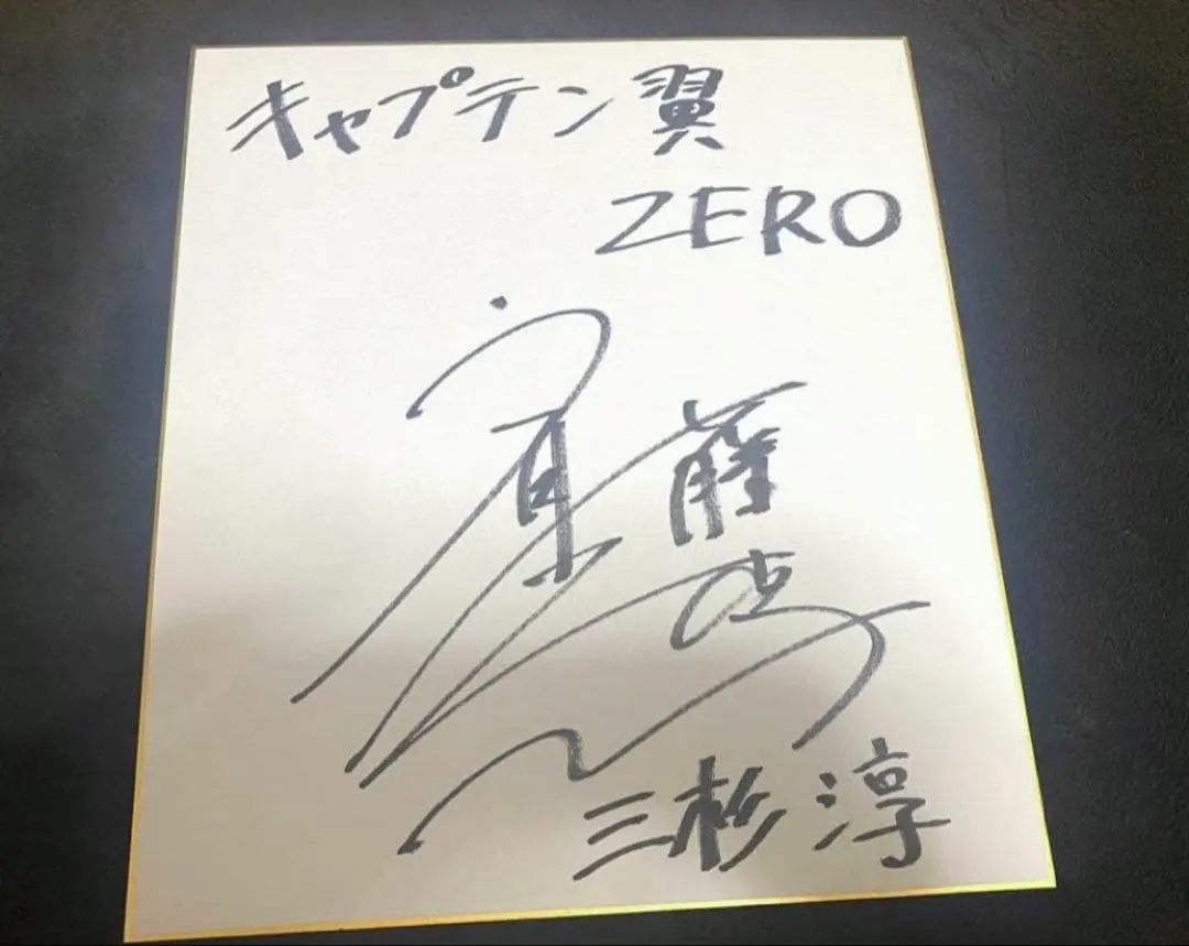 2026年最新】斉藤壮馬 直筆サインの人気アイテム - メルカリ