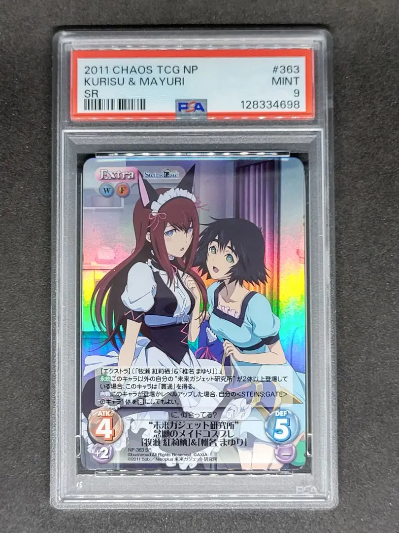 2026年最新】chaos シュタインズゲートの人気アイテム - メルカリ