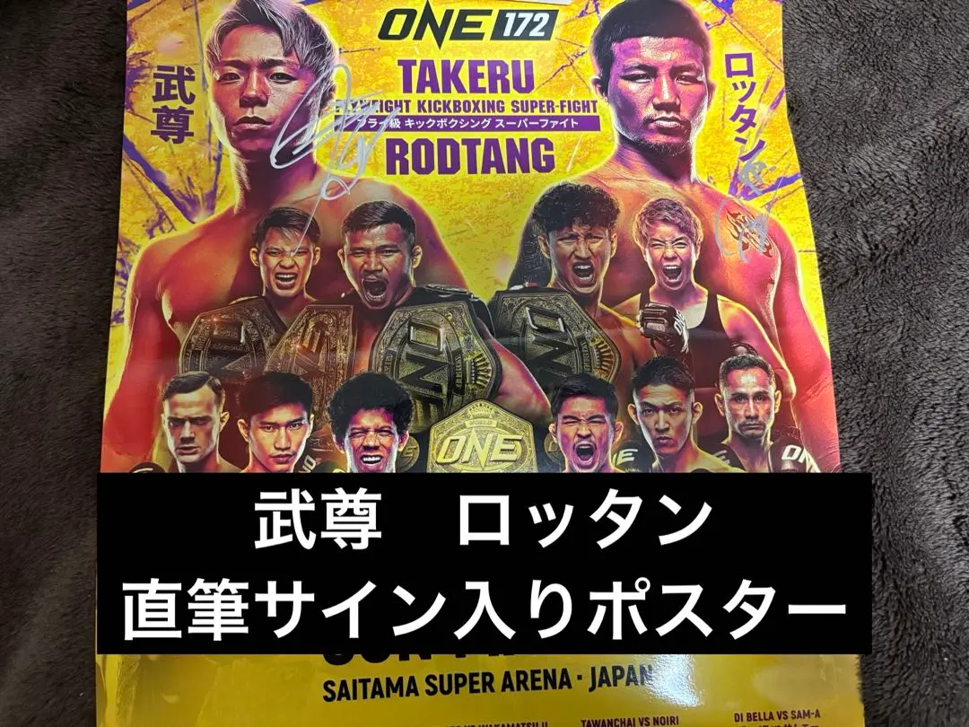 2026年最新】ロッタン 武尊の人気アイテム - メルカリ