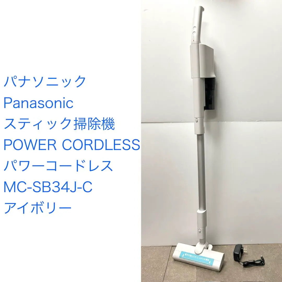 2026年最新】MC-SB34Jの人気アイテム - メルカリ