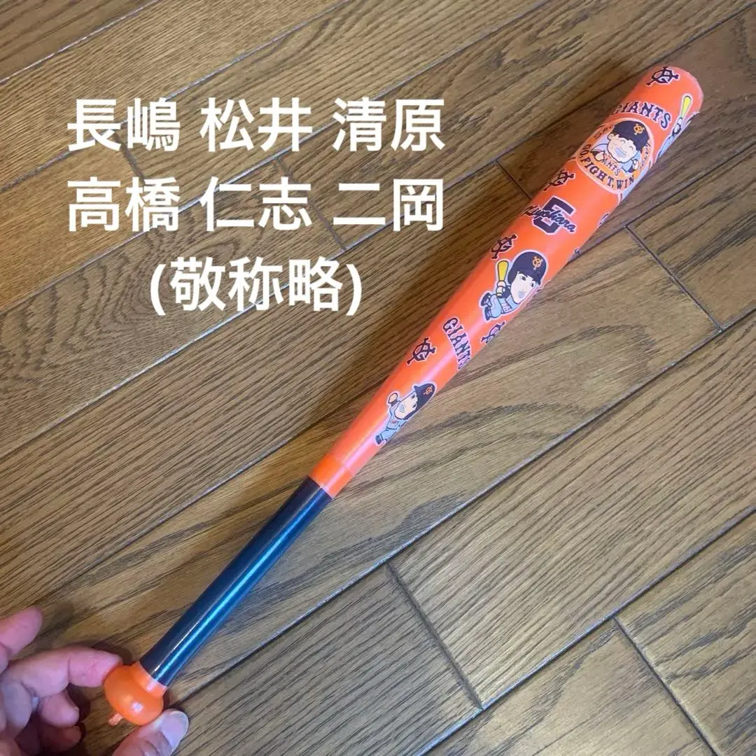 2026年最新】長嶋茂雄 バットの人気アイテム - メルカリ