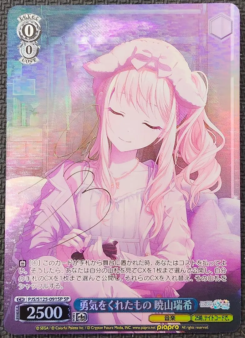 2026年最新】ヴァイス プロセカ サイン 瑞希の人気アイテム - メルカリ