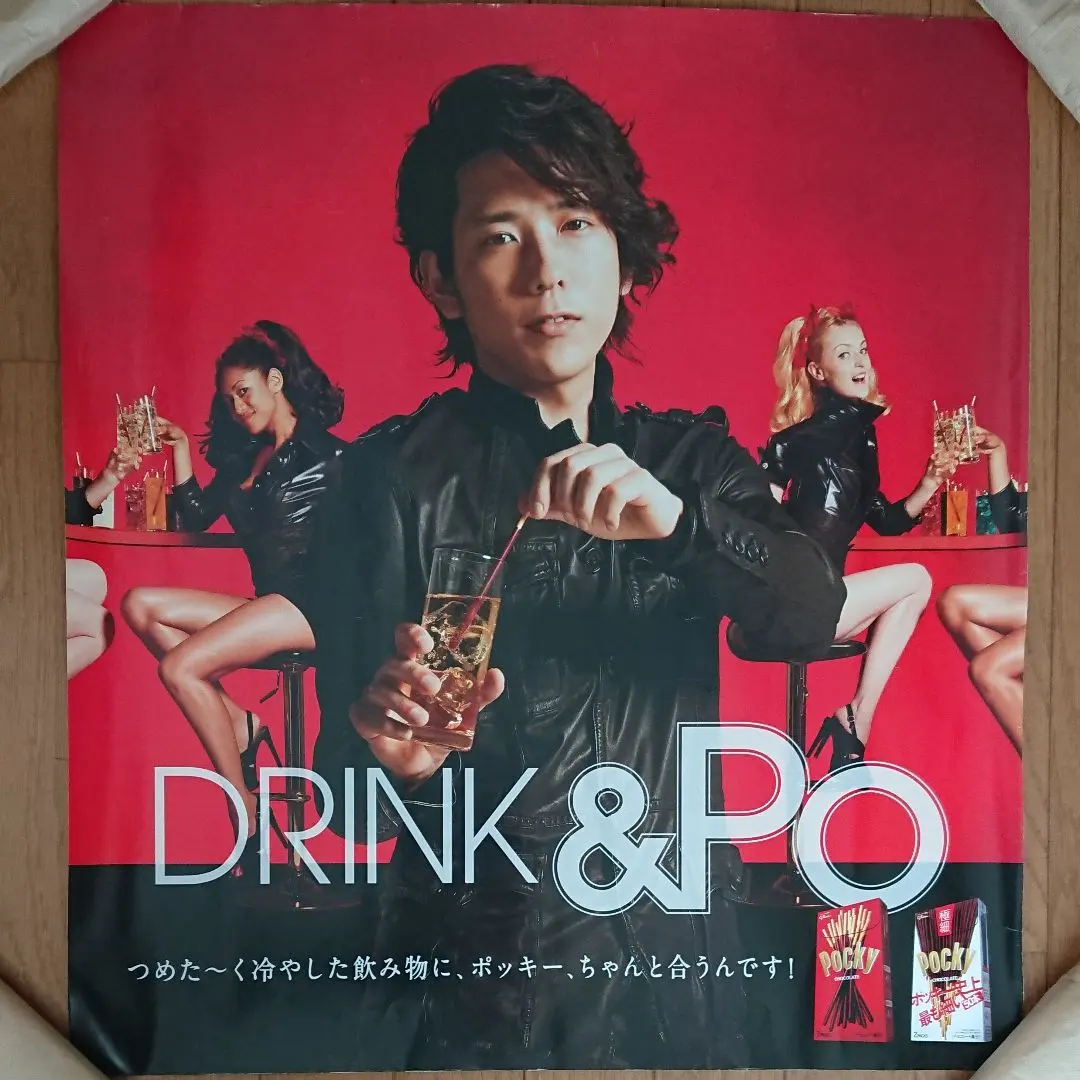 2026年最新】ポッキー ポスターの人気アイテム - メルカリ