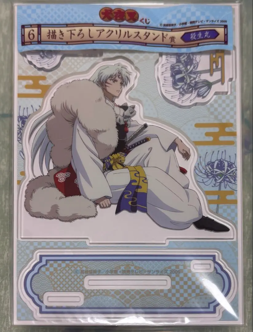 2026年最新】犬夜叉 くじ アクリルスタンド 殺生丸の人気アイテム