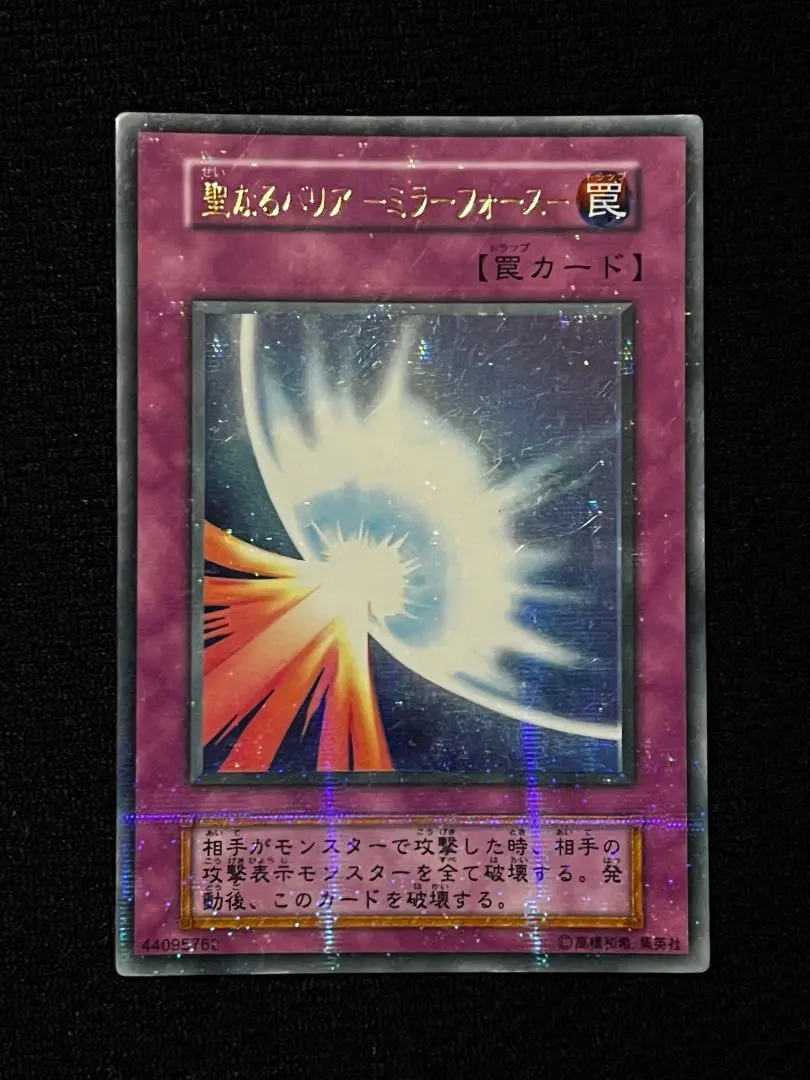 2026年最新】聖なるバリアミラーフォース 20thの人気アイテム - メルカリ