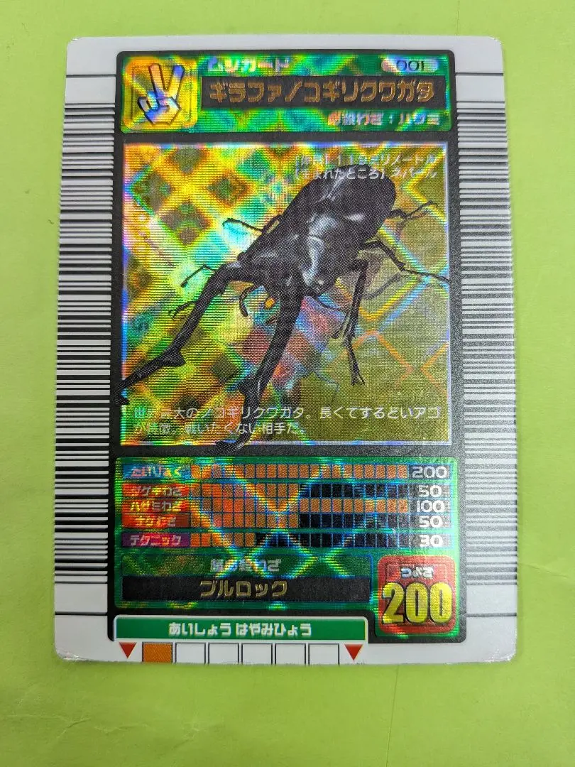 2026年最新】新ムシキング ギラファノコギリの人気アイテム - メルカリ