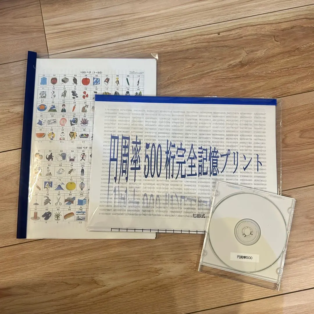 2026年最新】円周率 七田の人気アイテム - メルカリ