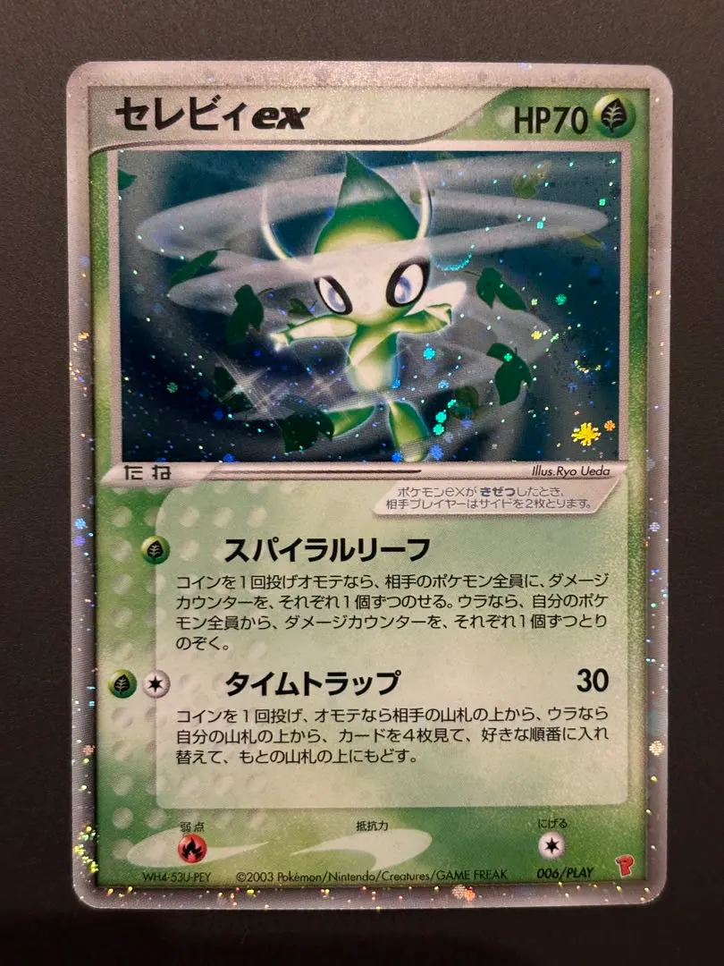 2026年最新】セレビィex 006/PLAYの人気アイテム - メルカリ