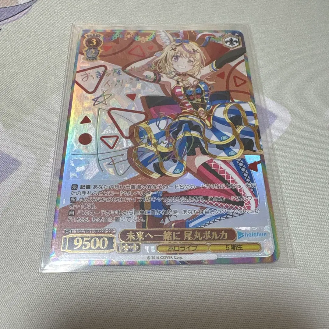 2026年最新】ポルカ SSPの人気アイテム - メルカリ