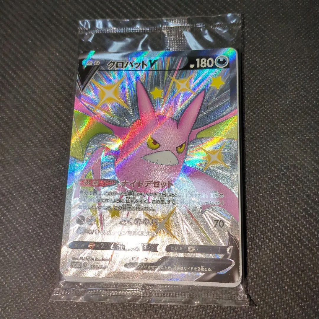 2026年最新】シャイニーボックス クロバットの人気アイテム - メルカリ