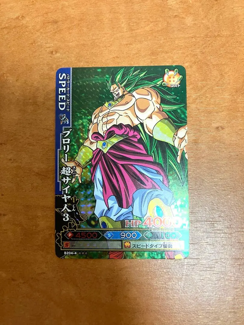 2026年最新】ドラゴンボールバトラーズ ブロリーの人気アイテム - メルカリ