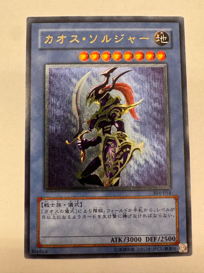 2026年最新】遊戯王 304-054の人気アイテム - メルカリ