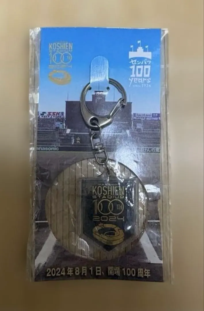 2026年最新】甲子園の土 キーホルダー 100の人気アイテム - メルカリ