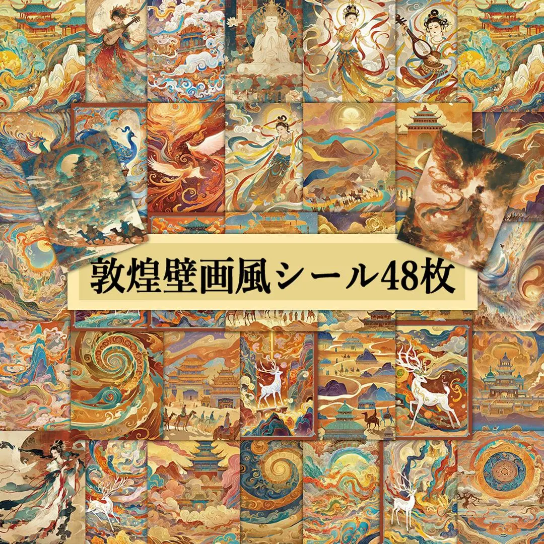 2026年最新】敦煌莫高窟の人気アイテム - メルカリ