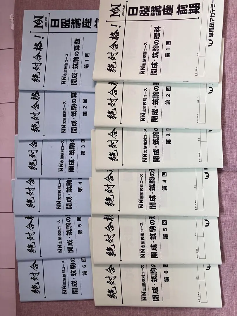 2026年最新】NN開成の人気アイテム - メルカリ