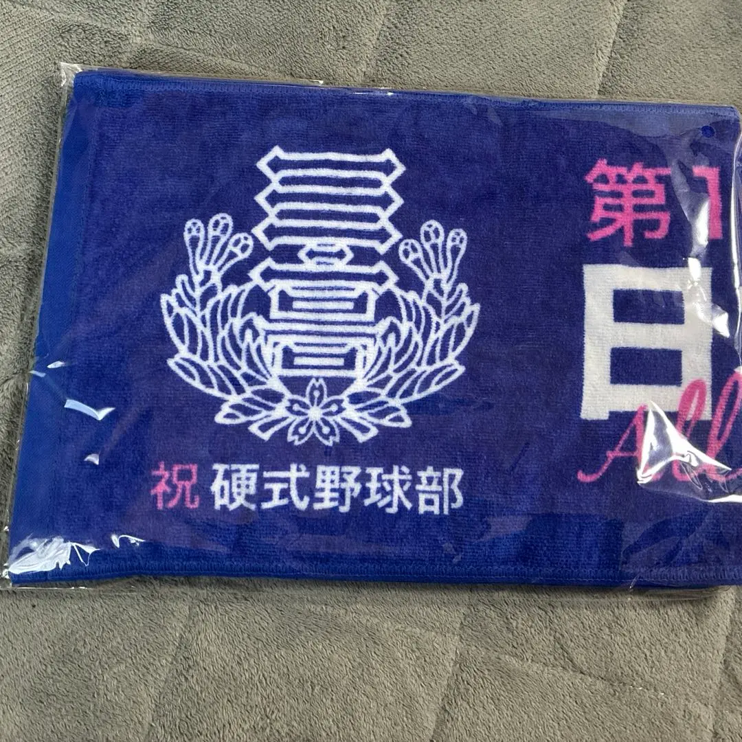 2026年最新】日大三高 タオルの人気アイテム - メルカリ