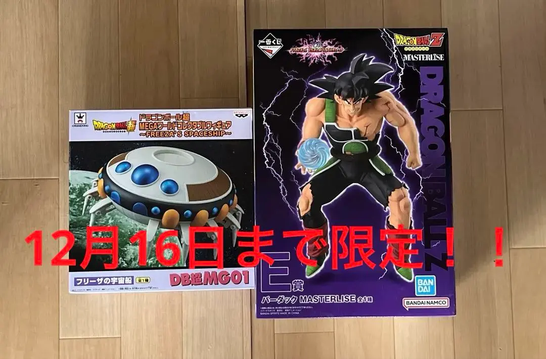 2026年最新】コレクタブル フリーザ宇宙船の人気アイテム - メルカリ