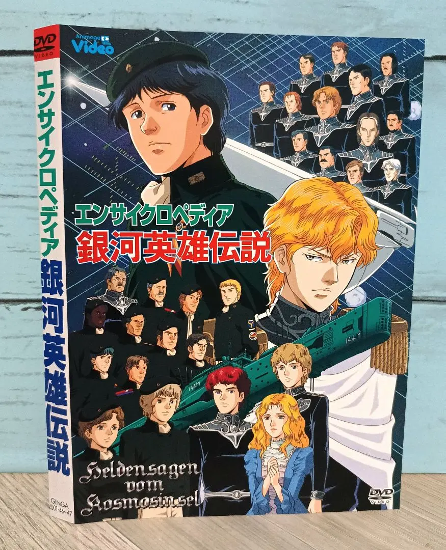 2026年最新】エンサイクロペディア 銀河英雄の人気アイテム - メルカリ