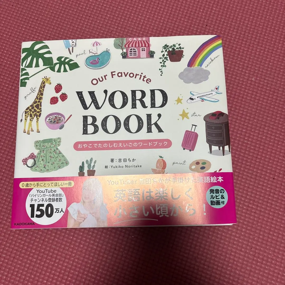 2026年最新】Word book 吉田ちかの人気アイテム - メルカリ