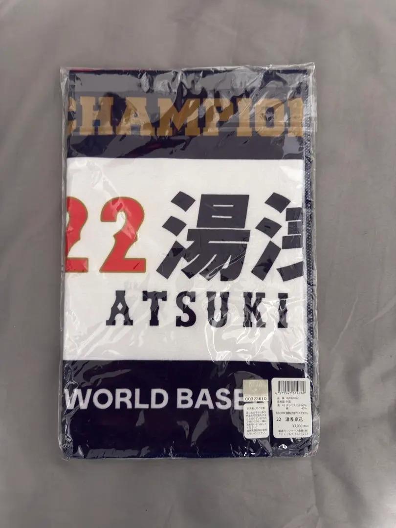 2026年最新】湯浅 ユニフォーム wbcの人気アイテム - メルカリ