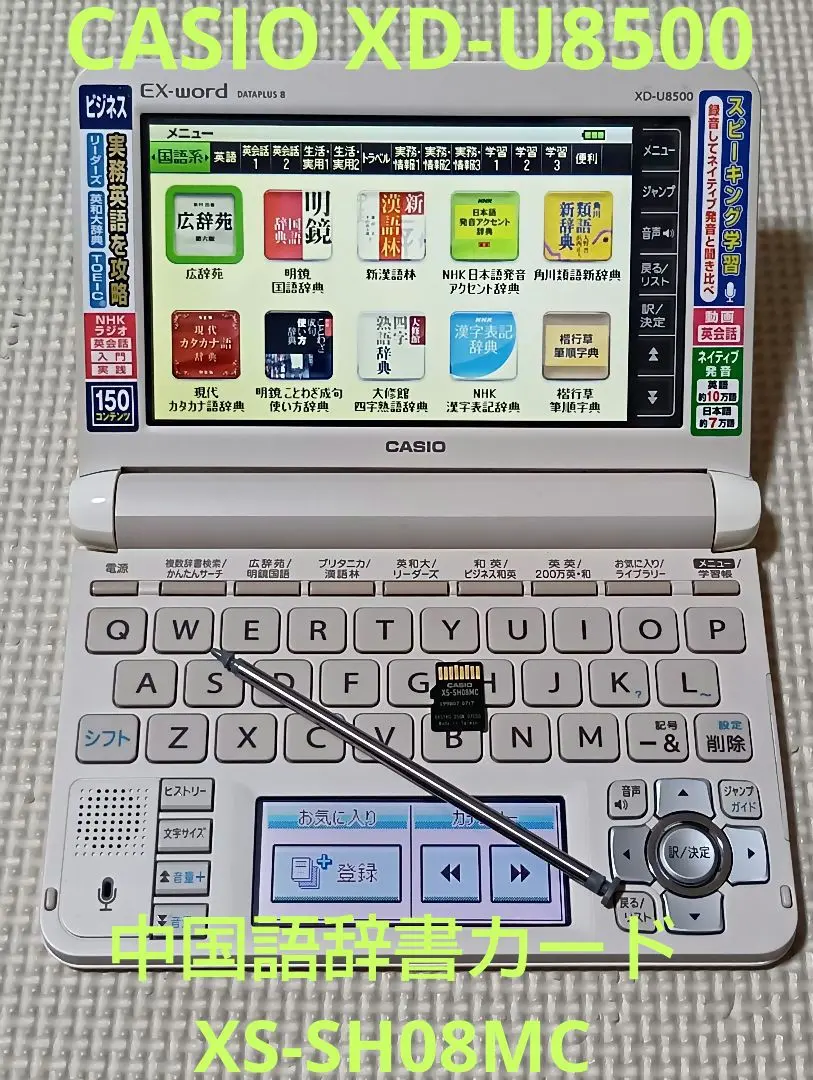 2026年最新】XD-U8500 EX-WORDの人気アイテム - メルカリ