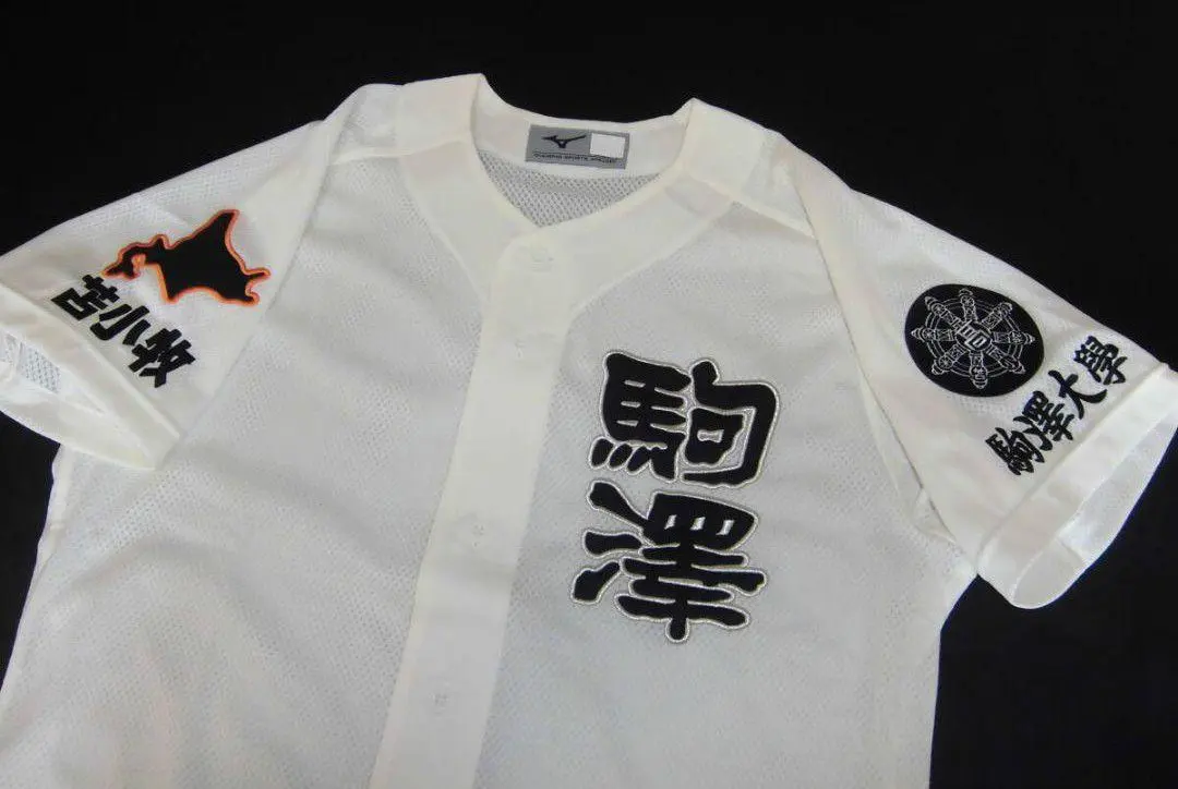 2026年最新】駒大苫小牧 ユニフォームの人気アイテム - メルカリ