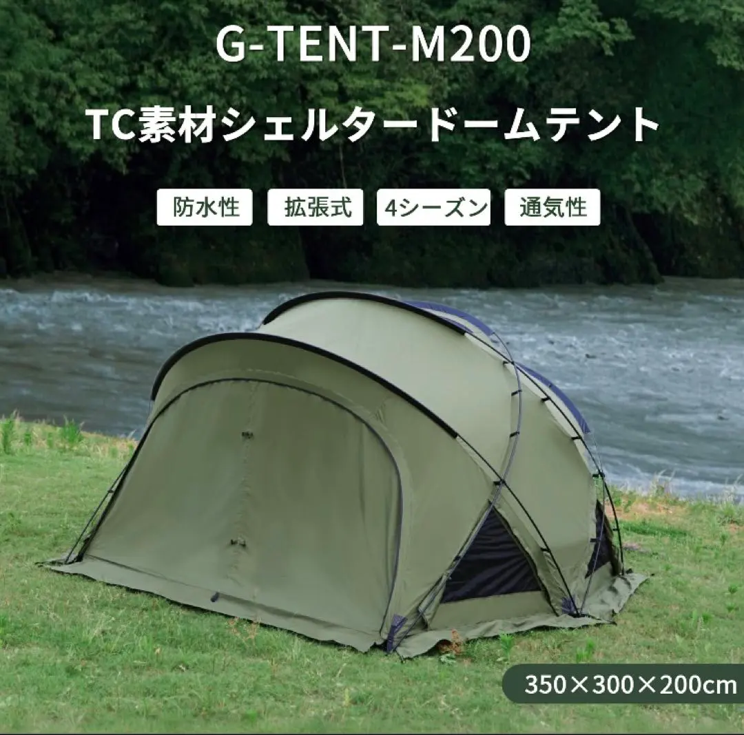2026年最新】Tenplay g-tent-m200の人気アイテム - メルカリ
