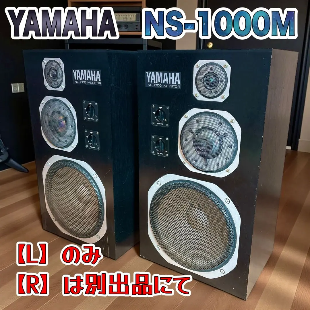 2026年最新】YAMAHA NS-1000MMの人気アイテム - メルカリ