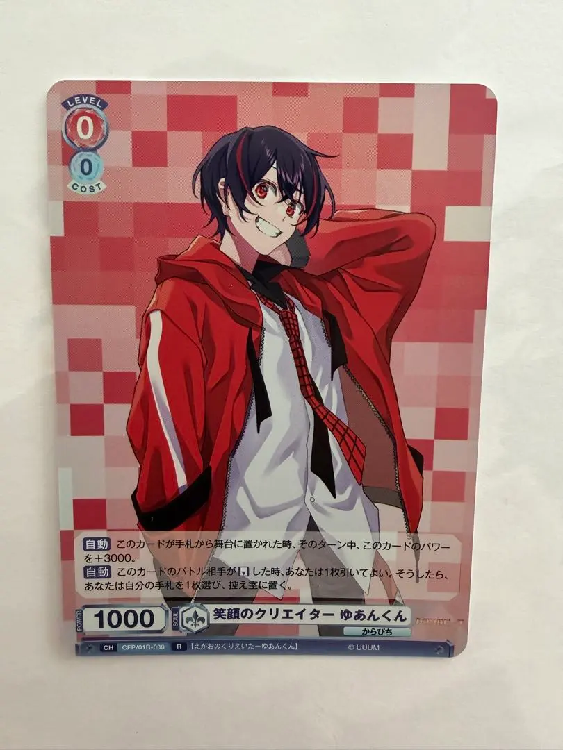 2026年最新】ゆあんくん サイン入りの人気アイテム - メルカリ