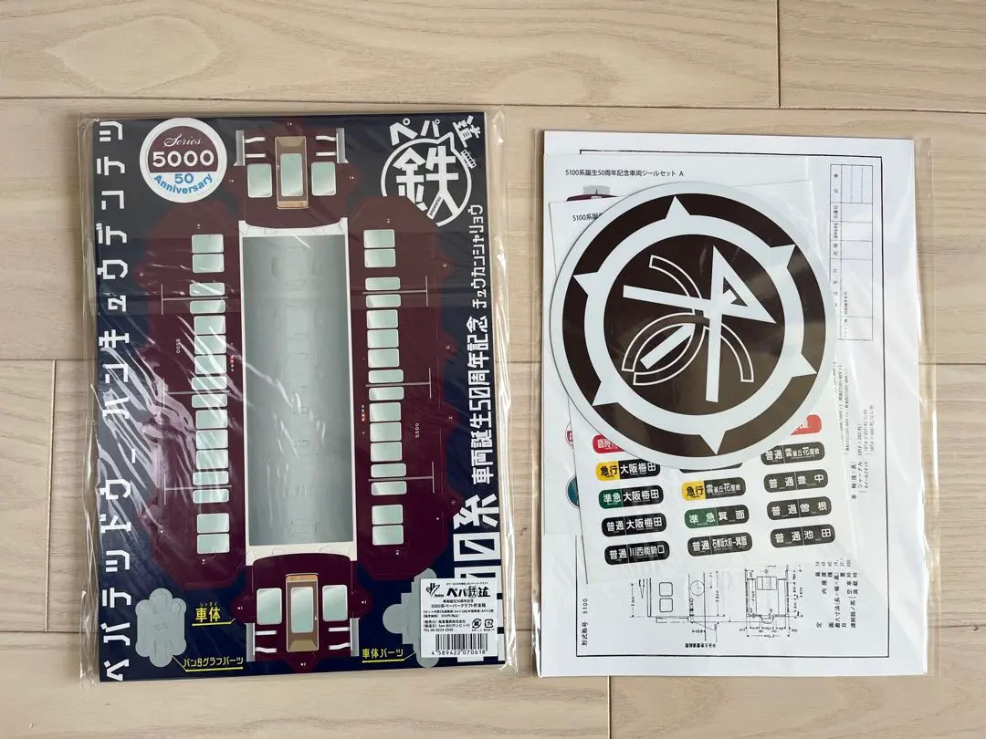 2026年最新】阪急5100の人気アイテム - メルカリ