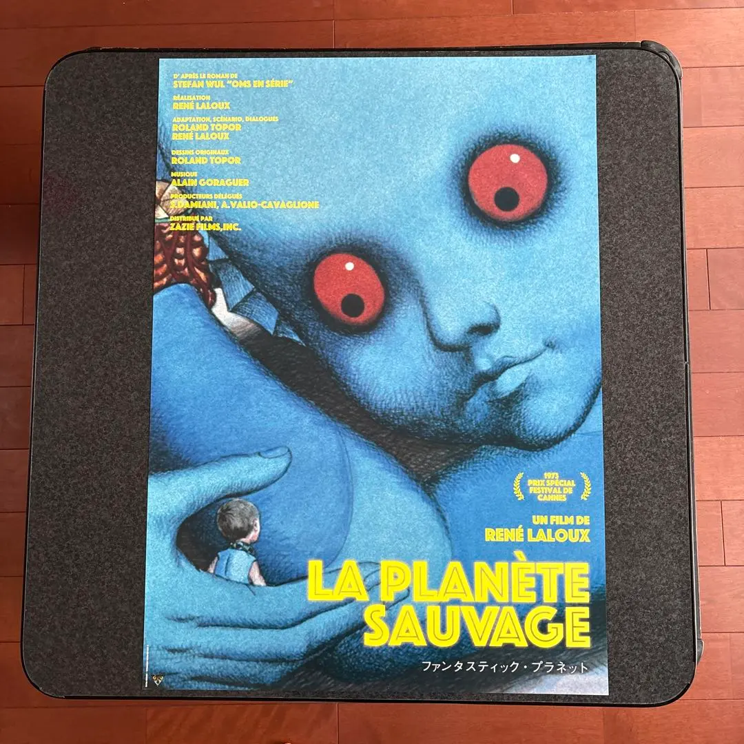2026年最新】ファンタスティックプラネット ポスターの人気アイテム