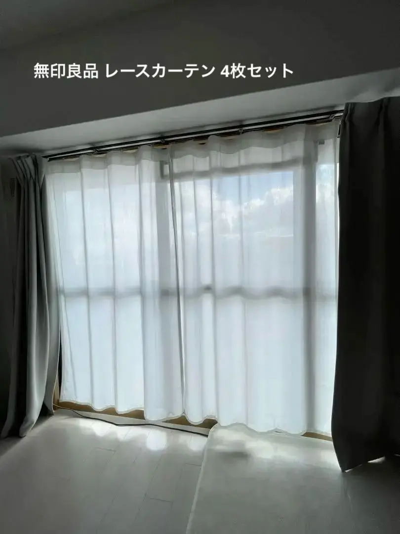 2026年最新】無印良品 レースカーテンの人気アイテム - メルカリ
