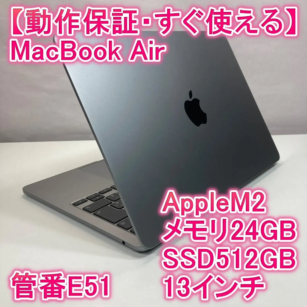 2026年最新】MacBook AIR m2 24gb 512gbの人気アイテム - メルカリ