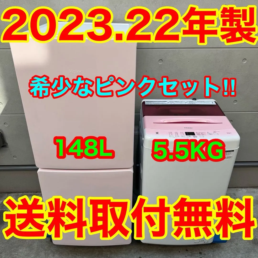 2026年最新】haier 冷蔵庫 ピンクの人気アイテム - メルカリ