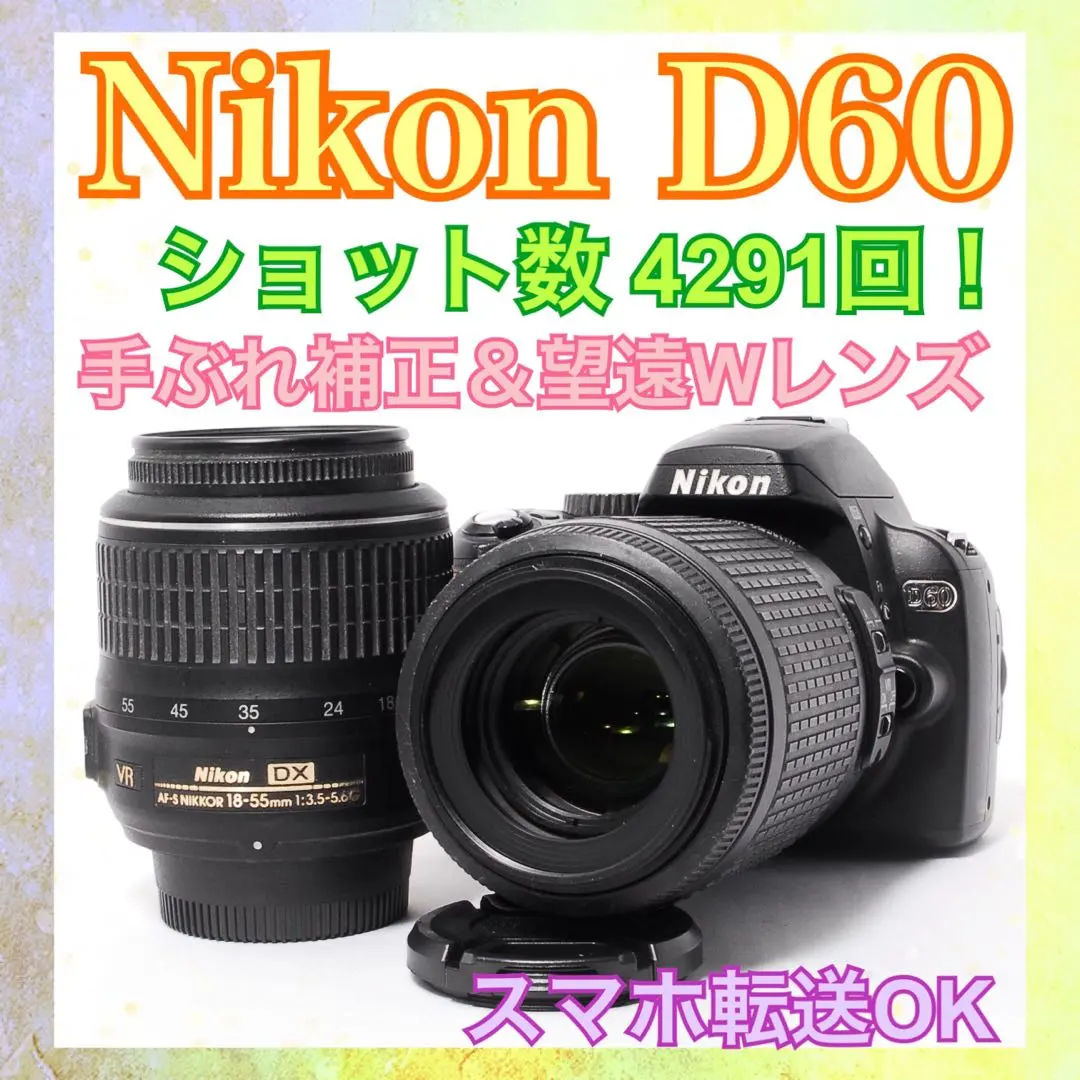 2026年最新】d60 18-55 vr kitの人気アイテム - メルカリ