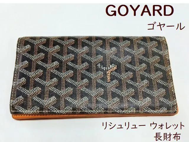 2026年最新】ゴヤール リシュリューの人気アイテム - メルカリ