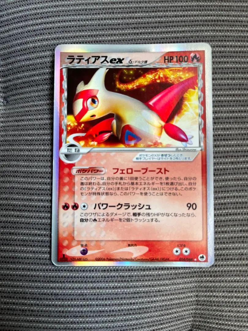 2026年最新】Pokemon Card Game カード名：ラティアスex δ ポケモン