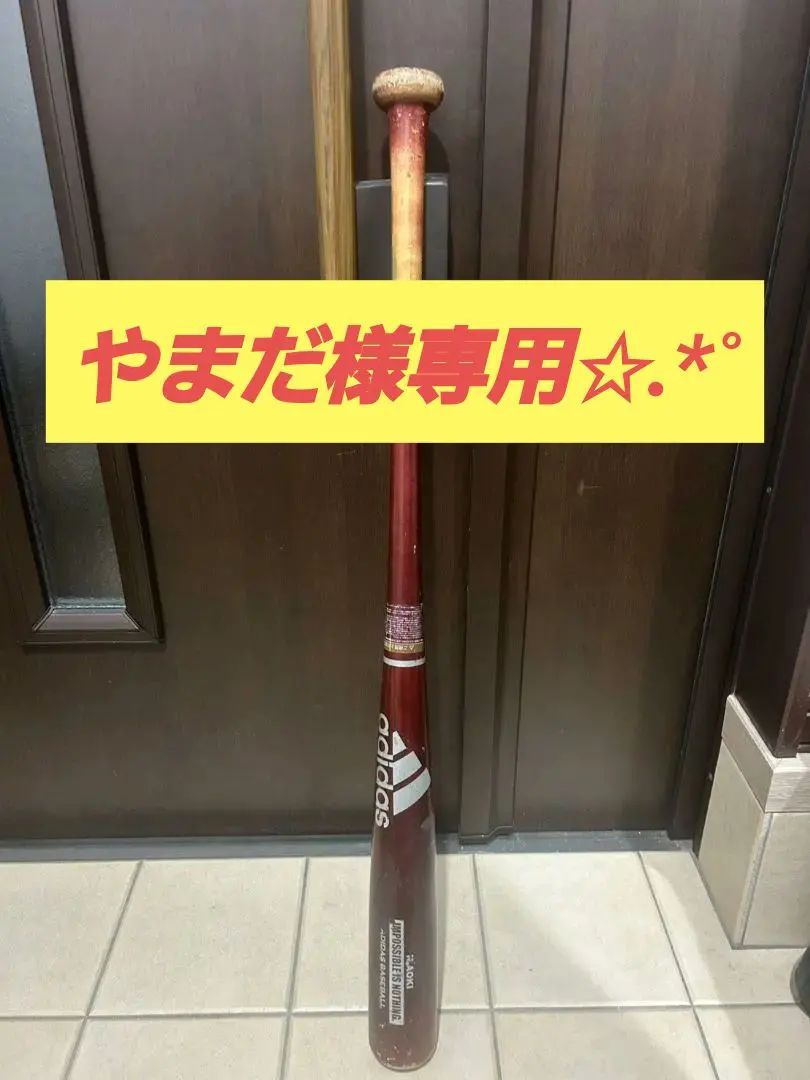 2026年最新】青木宣親 バットの人気アイテム - メルカリ