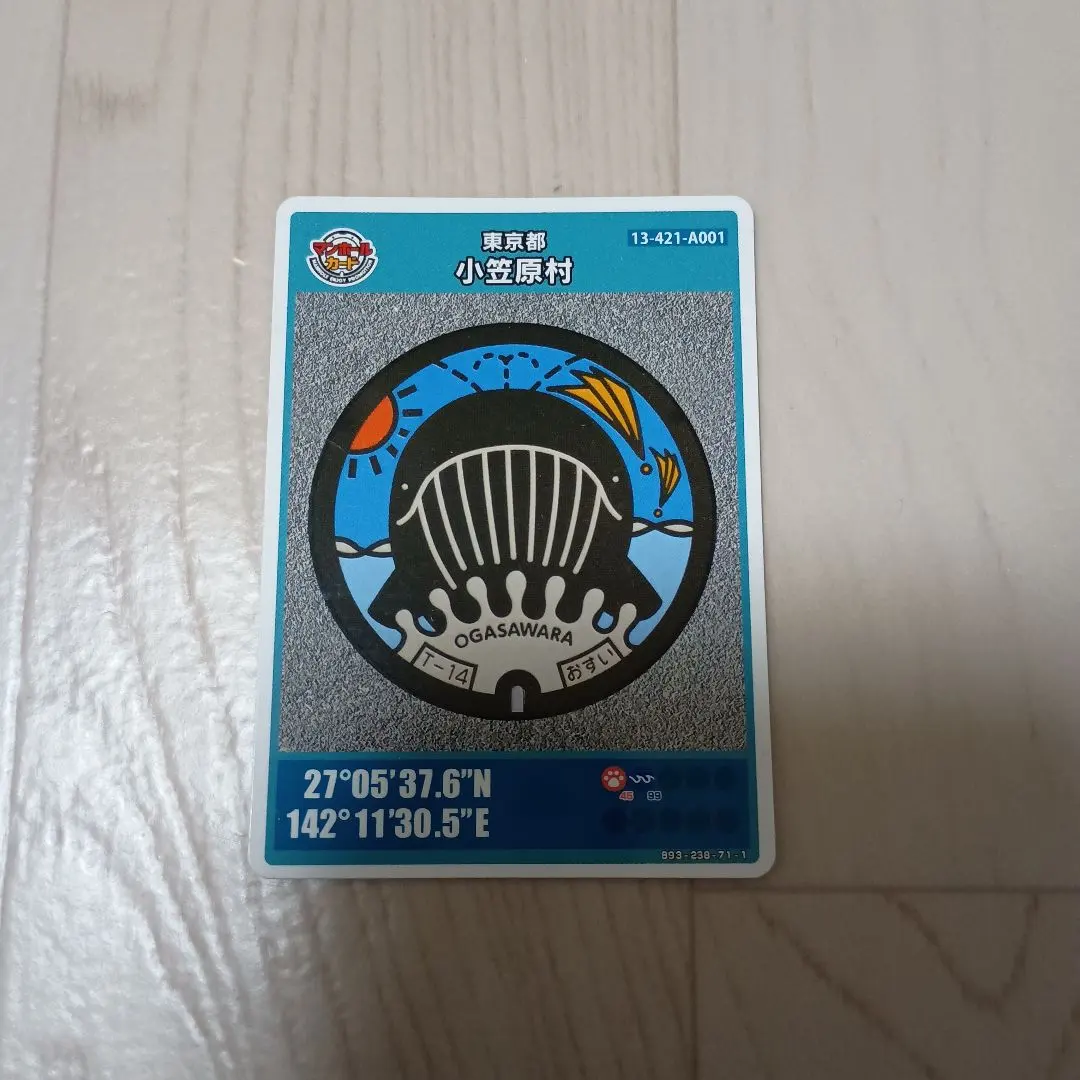 2026年最新】小笠原村マンホールカードの人気アイテム - メルカリ