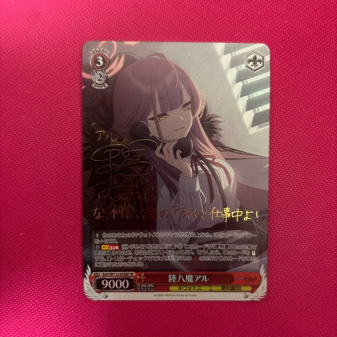 2026年最新】陸八魔アル サインの人気アイテム - メルカリ