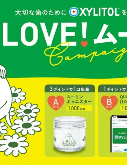 2026年最新】ロッテ懸賞当選品の人気アイテム - メルカリ