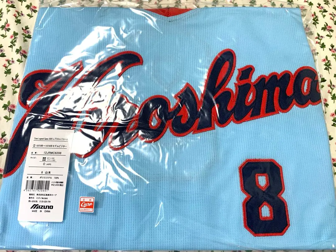 2026年最新】山本浩二 ユニフォームの人気アイテム - メルカリ