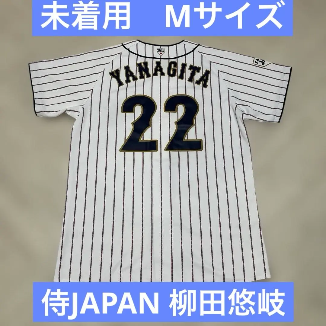 2026年最新】侍ジャパン ユニフォーム 柳田の人気アイテム - メルカリ